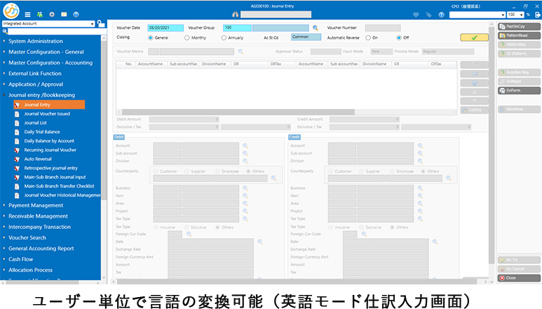 ユーザー単位で言語の変換可能（英語モード仕訳入力画面）